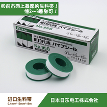 Japanese use] Nidong raw material belt NO 95s high temperature sealing thread special thick waterproof strip raw material belt bag