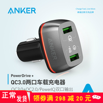 Anker car charger QC3 0 QC2 0 fast charging high-end zinc alloy double USB car charger one drag two