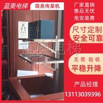 Small upper food ladder elevator tray tray restaurant elevator restaurant kitchen simple vegetable delivery machine