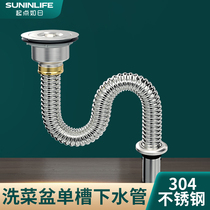 Kitchen single-tank washing basin sewer fittings stainless steel drain pipe deodorant sink set