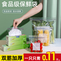 Refreshing bag FOOD GRADE SEALED BAG SELF-STYLED PLASTIC WRAP THICKENED DOMESTIC REFRIGERATOR CONTAINED FROZEN SPECIAL SPLIT WITH SEAL