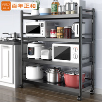 4-layer kitchen storage rack floor-to-ceiling multi-layer microwave oven storage rack multi-function kitchen supplies Household Daquan