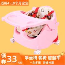 Baby dining chair simple childrens high stool baby short food seat tie stool wheel movable