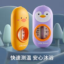 Baby special water thermometer for bathing baby thermometer meter for newborn children bath tub bath tub