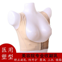 Beauty salon collecting auxiliary milk gathering adjustment type chest rest postpartum body shaping clothing anti-sagging external expansion underwear side collection vest