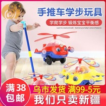 Childrens hand push plane toddler push toy baby 1 year old 2 push and pull walking boy and girl stroller baby