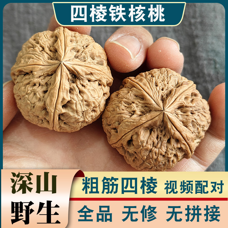 铁核桃文玩核桃-铁核桃文玩核桃促销价格、铁核桃文玩核桃品牌- 淘宝