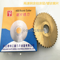 SAITE titanium-plated High-speed hacksaw blade milling cutter Cobalt-coated incision milling cutter 40*1 60*0 8 75*1 80*1