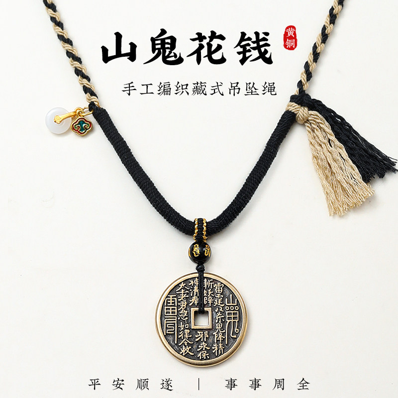 清 山鬼雷霆 背八卦 挂花 O1CN016QGJL42AMcPYhsUmg_!!
