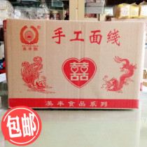 Fujian Minnan specialty Meifeng garden Noodle line noodles Xiamen handmade noodle paste rice noodles Noodle Box 5kg