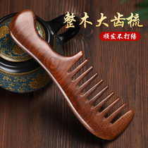 Wide tooth comb sandalwood sandalwood wood comb natural big tooth curly hair comb long hair home female massage hair loss prevention