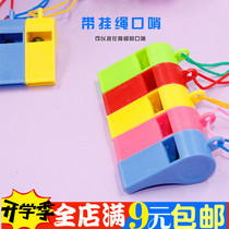 Childrens color belt rope whistle referee whistle fan whistle toy whistle toy whistle OK whistle BB whistle six one gift