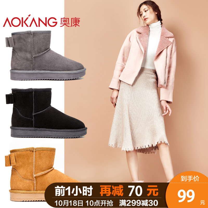 Aokang snow boots women winter short tube fashion flat bottom plus velvet short boots suede thick warm women's shoes