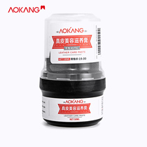 Aokang leather beauty tonic colorless shoe polish portable travel leather shoes care cream