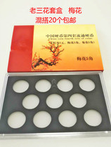 Plum Blossom 5 Corner Coin Protective Case Pentagram Coin Collection Box Old Three Floral Square Box Display Case Kit Positioning Box