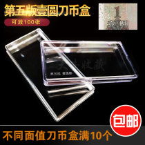  The fifth edition of the one-dollar banknote knife coin box is high transparent