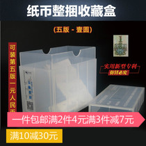Five prints RMBone Coin Boxes Whole Bale Notes RMBone Collection Boxes Numismatic Collection Boxes Whole Boxes of 1000 sheets