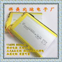 116090 Polymer lithium battery cell 3 7V universal charging Built-in large capacity battery 8000mah mAh