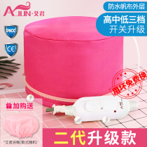 Aijun three-gear hair film heating cap hair care evaporation cap oil film cap oil cap cap