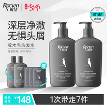 Yujie Dandruff Pecking King Dandruff shampoo for men and women anti-itching oil control fluffy shampoo official flagship brand