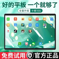 5G tablet computer 2021 New Android 12-inch ultra-thin large screen full Netcom mobile phone two-in-one game for the elderly students online class learning machine 10 for Huawei ipad headset postgraduate entrance examination