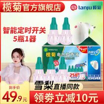 Lam chrysanthemum electric mosquito liquid plug-in household timing mosquito repellent baby pregnant woman baby mosquito killer set