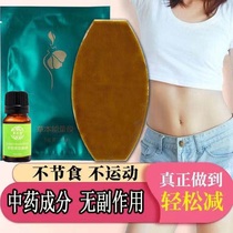 Fianna Xiuna Herbal Energy Film Slimming Sticks Lying Thin Sticks Beauty Salon Lone Belly Button Official