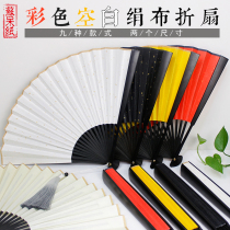 Silk Cloth Folding Fan Dance Fan Small China Wind Men Easy Opening And Closing Thickened Fan Face Painting Female Blank Ancient Wind Diy Fan