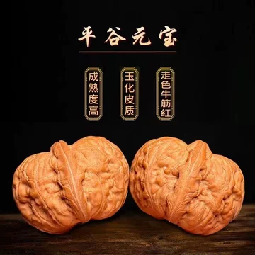 【最上級品種】文玩核桃 全品无修 平谷元宝 41mm 最上級品種】文玩核桃 全品无修 平谷元宝 41mm 最最最小龙