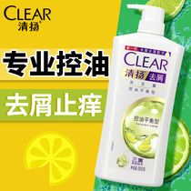 Qingyang shampoo dew brand for men and women anti-dandruff anti-itching and oil control balance official flagship store shampoo cream