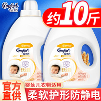 Gold spinning clothes softener baby clothing care agent liquid lasting fragrance wrinkle anti-static family clothing