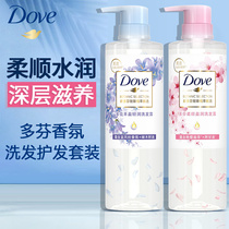 Dove shampoo dew conditioner set official brand shampoo cream for men and women supple improve frizz
