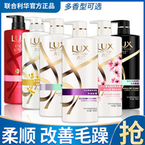 Lux shampoo lotion for men and women Official brand flagship store Shampoo cream set shampoo