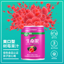 Life fruit raspberry juice green drink raspberry raspberry juice 250ml * 6 canned drink full box Special