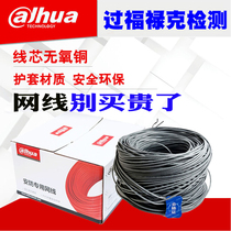 Dahua indoor Super Five network cable 0 5 oxygen-free copper monitoring project POE computer connection network wiring twisted pair