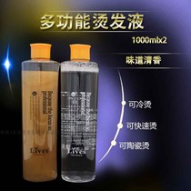 2 minutes gold thermoplastic repair perm Ceramic digital perm agent potion rapid thermoplastic perm special hair wholesale