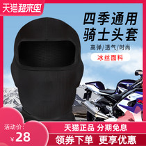Summer motorcycle headgear riding mask breathable sunscreen windproof cold protection face protection Outdoor sports equipment mask male