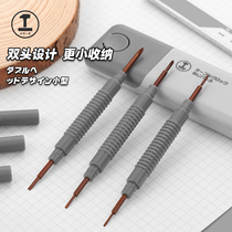 Versatile glasses dual-use precision screw dismantling machine tool for green forest screwdrivers suit small cross timepieces