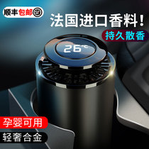 Car perfume aromatherapy car interior accessories ornaments for mens high-end car solid balm lasting fragrance