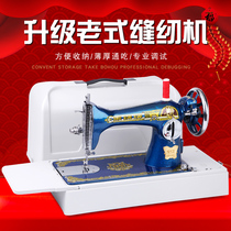 Butterfly brand electric sewing machine household old-fashioned flat car head small mini desktop pedal Shanghai flying clothes car