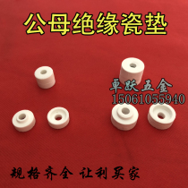 High temperature resistant insulated ceramic gasket insulated gasket terminal insulated porcelain beads ceramic sleeve male and female porcelain beads