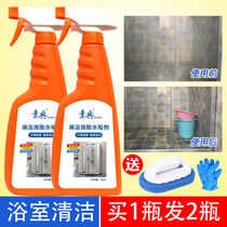  (Buy 1 get 1 free)Shower room glass cleaner Bathroom bathtub faucet in addition to scale soap scale water stain cleaning agent