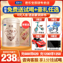 (Consultation and courtesy) Junlebao Milk Powder 2 Section Tan Shi Two Infant 800g Junlebao Flagship Store Official Website