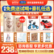 (Consultation and courtesy) Junlebao Niu Milk Powder 3 Duan Shi 1-3 Years Old Children Three Segment 800g Tank Flagship Store Official Website