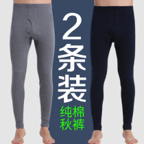2 Dress Mens Autumn Pants Pure Cotton Single Piece Warm Pants Mens Thin Wire Pants Tight Cotton Wool Lining Pants Spring Autumn Underpants