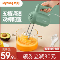 Jiuyang Egg Beater Electric Household Bake Sender Cake Mixer Small Automatic Dairy Egg Beater