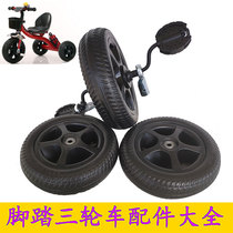 Baby Carriage childrens Wheel tricycle bicycle tire front wheel accessories rear front wheel wheel wheel wheel