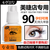 Japan imports US mascara special for planting graft fake eye eyelash glue 2s speed dry ultra-stick lasting anti-allergy