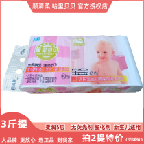 Haribebei sanitary roll tissue Dongshun Qingrou baby newborn baby mother native wood pulp paper 1500g