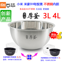 Xiaomi IH rice cooker fine steel inner stainless steel uncoated rice cooker iron kettle 3L thick kettle 4 liters